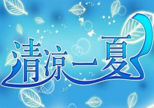 斯特拉斯堡主场大捷，保住前进步伐